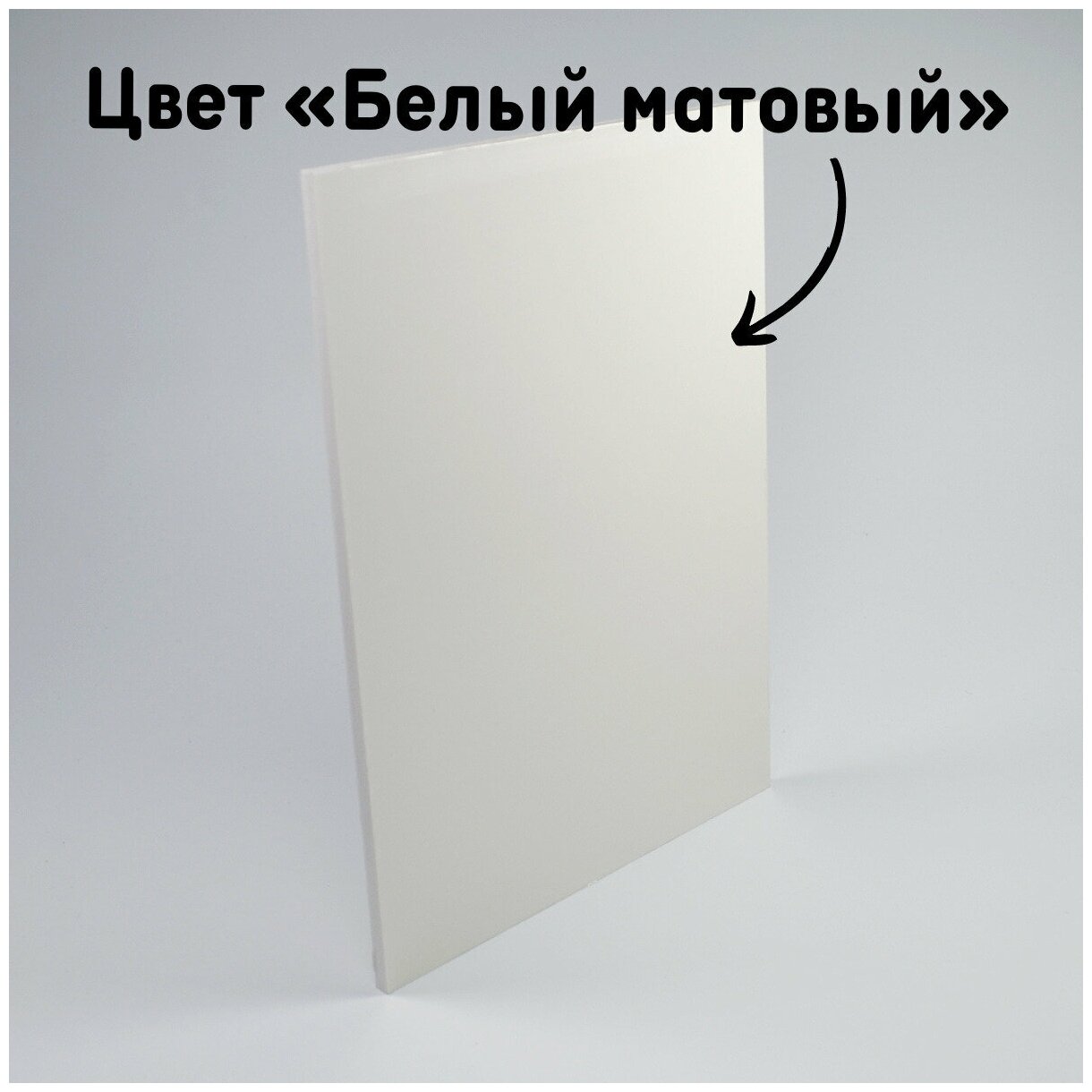 ПВХ листовой белый А3, 297х420 мм, толщина 10 мм, комплект 2 шт. / Белый пластик / Модельный пластик ПВХ - фотография № 8