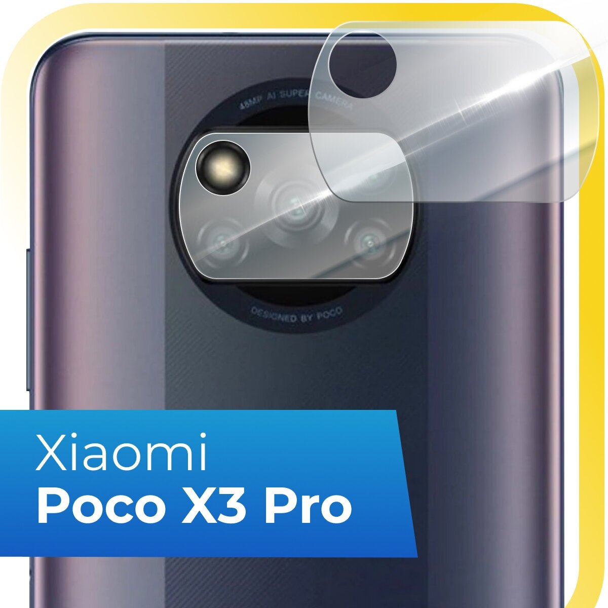 Защитное стекло на камеру телефона Xiaomi Poco X3 Pro / Противоударное стекло для задней камеры смартфона Сяоми Поко Х3 Про / Прозрачное