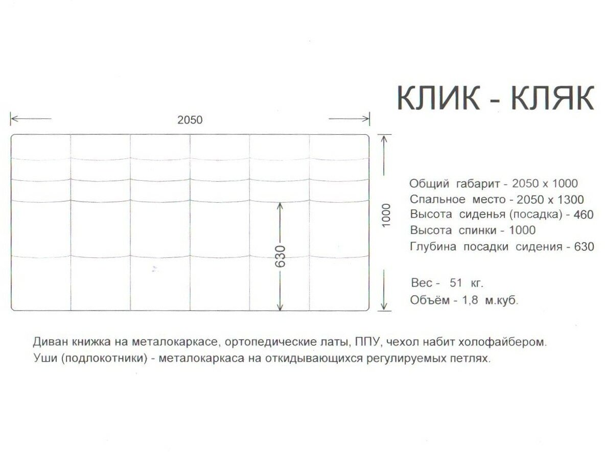 Диван кровать Клик Кляк с ножками-кубышками, Селфи 03/Селфи 01 (велюр) - фотография № 6