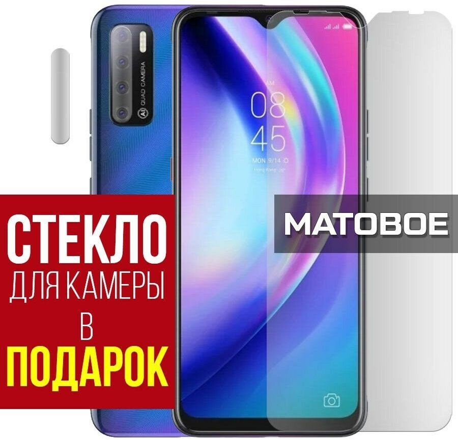 Стекло защитное гибридное матовое Krutoff для Tecno Pouvoir 4 + защита камеры (2 шт.)