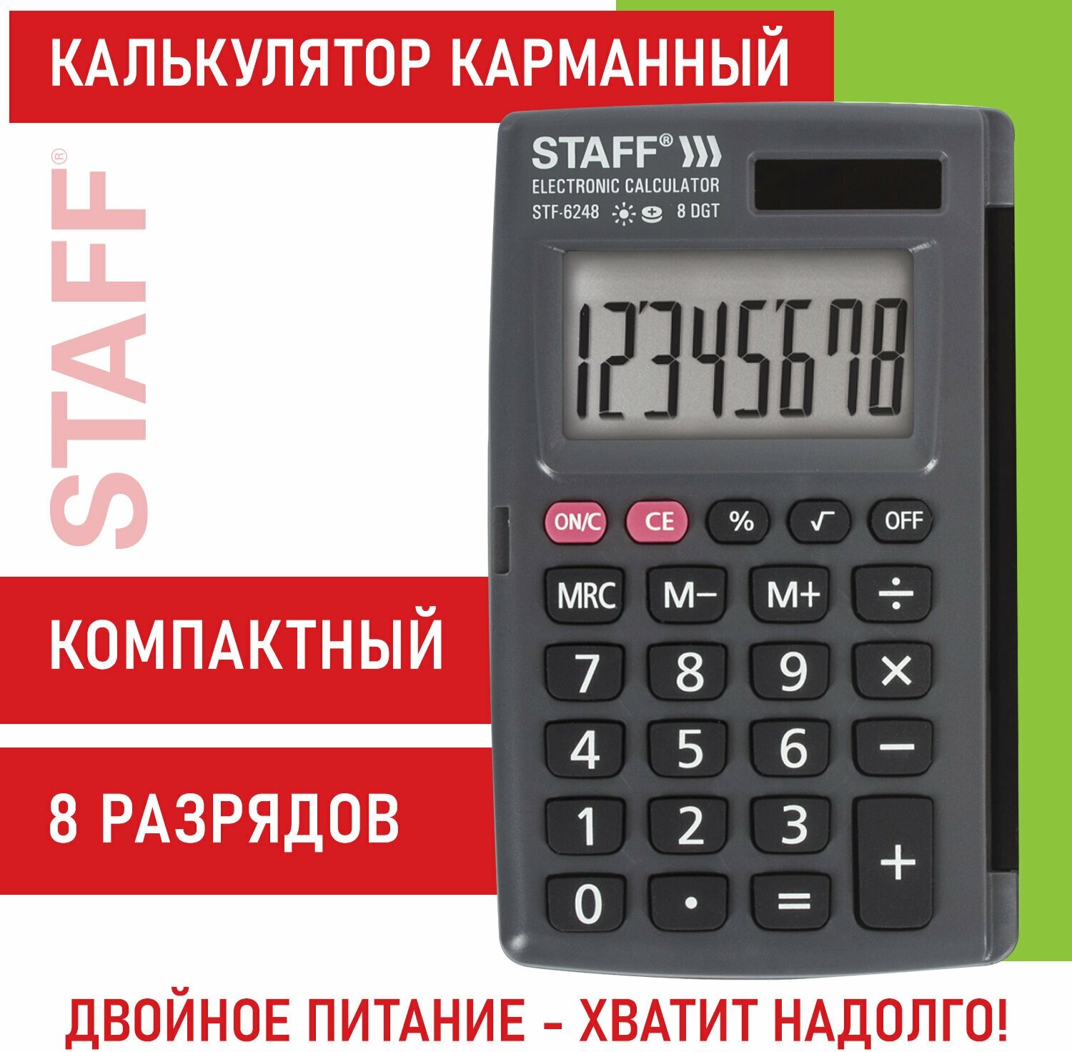 Калькулятор простой карманный маленький Staff Stf-6248 (104х63 мм), 8 разрядов, двойное питание