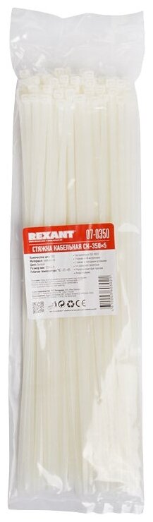 Хомут-стяжка Rexant, нейлон, 4,8 x 350 мм, 100 шт, белый