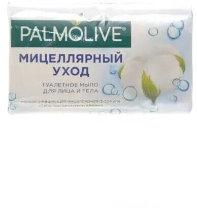 Мыло Palmolive Мицеллярный уход с ароматом хлопка 90 г - фото №15