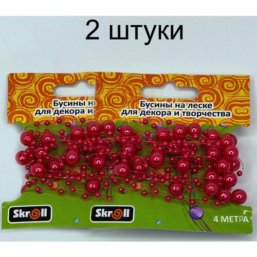 Бусины на леске/ Жемчуг на леске/ жемчужная лента/ бусины для флористики, декора и рукоделия. 2 шт./ Skroll