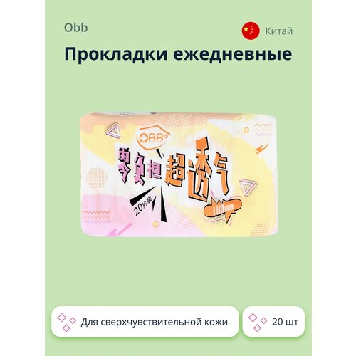 Прокладки ежедневные OBB Breathable 20 шт прокладки ежедневные obb дышащие 30 шт