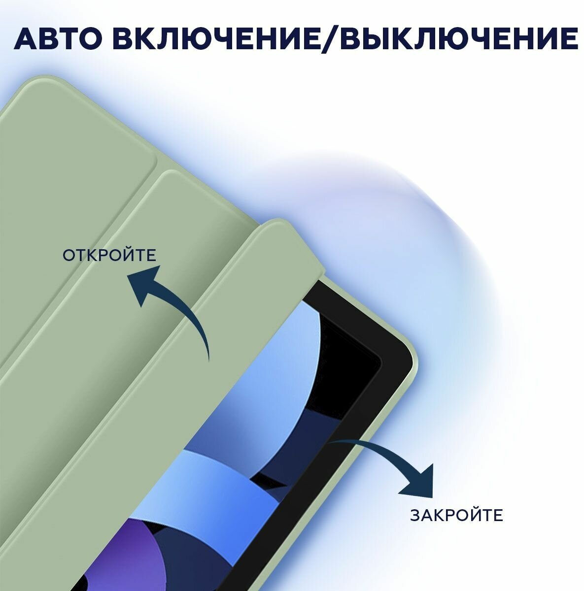 Чехол книжка для iPad Air 4, 5 10.9 (2020, 2022) - A2324 A2072 A2325 A2316 A2589 A2591 CASE LAB — фото 1