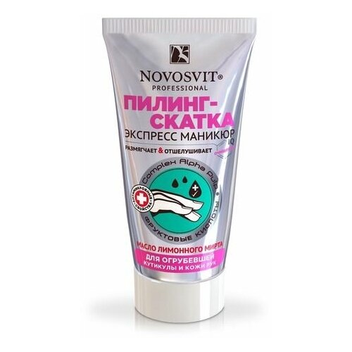 Пилинг-скатка для огрубевшей кутикулы и кожи рук Novosvit, 50 мл beauty fox пилинг скатка wow сочная папайя 60 мл