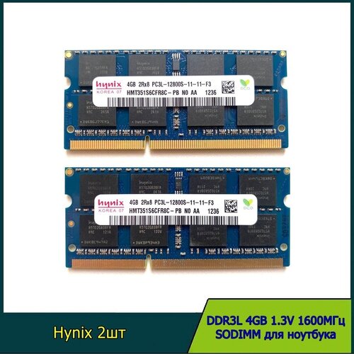 Оперативная память Hynix DDR3 4GB 1600 Мгц PC3L 1.3v 2Rx8 SODIMM для ноутбука 2шт