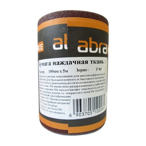 Бумага наждачная abraforce ткань 100мм х 5м р80 арт500024840 1888₽