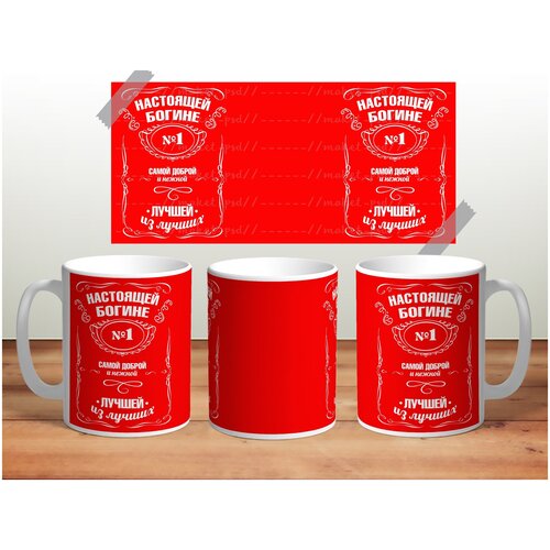 Кружка для чая 