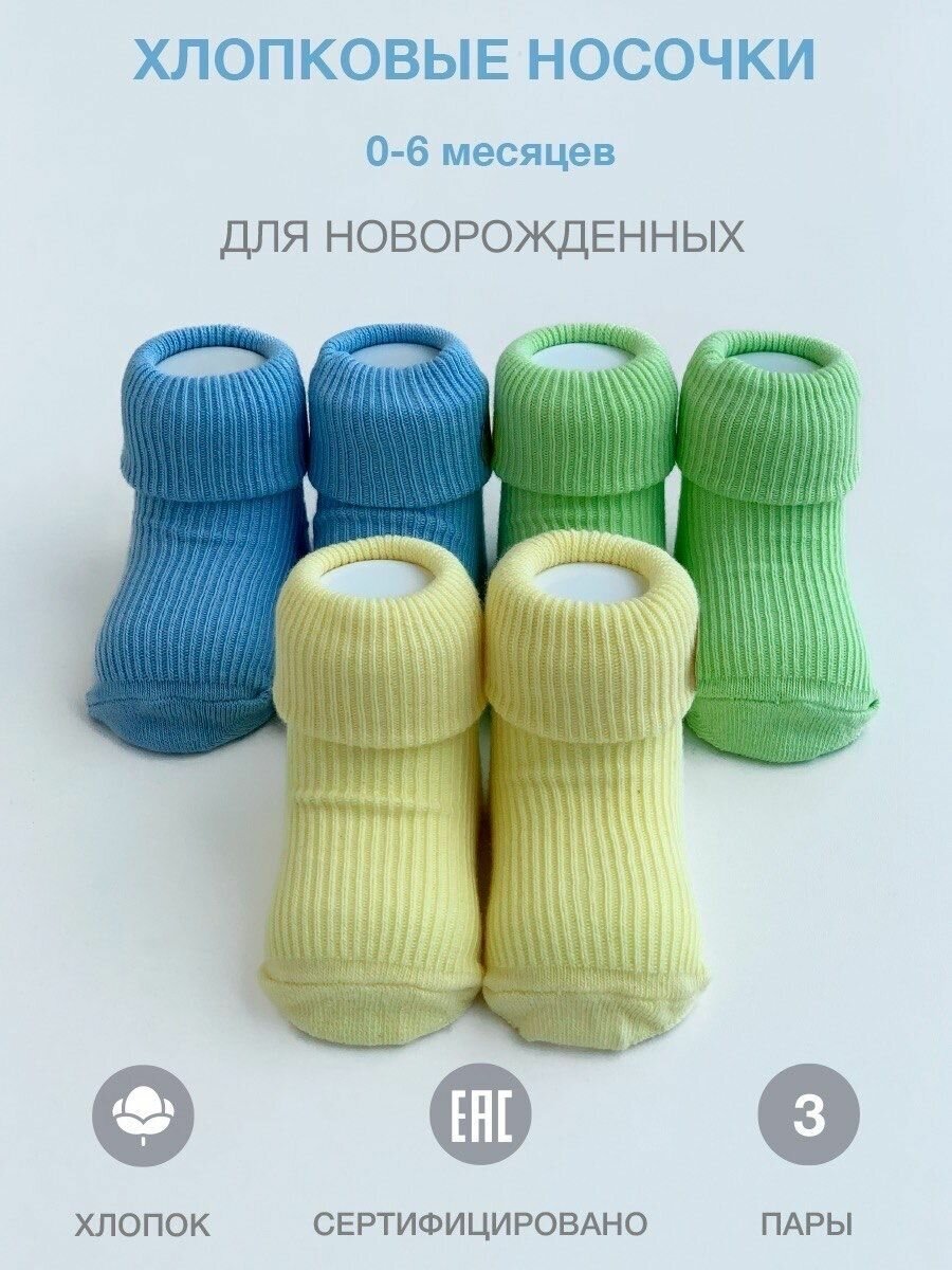 Носки Sullun socks