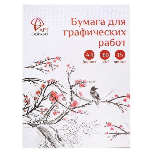 Папка для рисования А4, 15л AРTформат (180 г/кв.м)