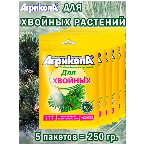 Агрикола для хвойных растений 50 гр, 5 пакетов