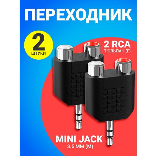 Адаптер-переходник GSMIN 2 x RCA (F) - mini Jack 3.5 мм (M) (Черный), 2 штуки