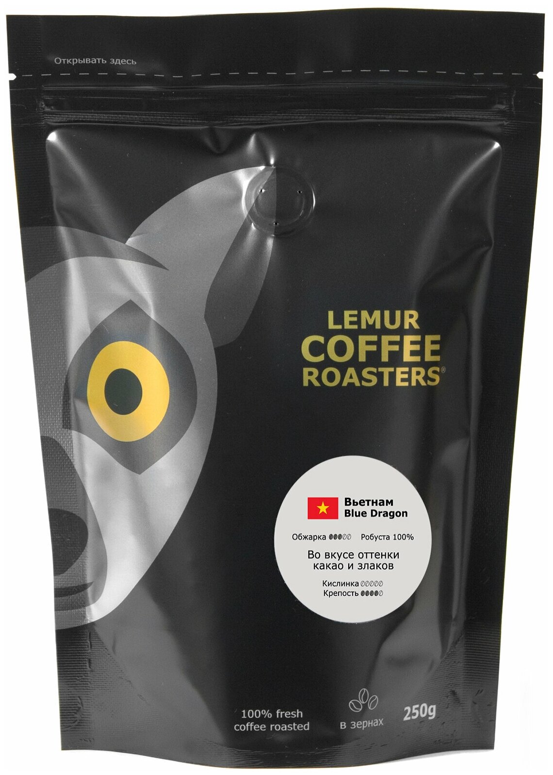 Свежеобжаренный кофе в зернах Вьетнам Голубой дракон Lemur Coffee Roasters, 250 г - фотография № 2