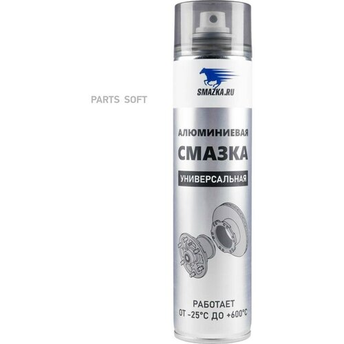 Алюминевая смазка спрей 400 мл