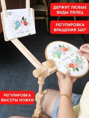 Станок для вышивания, держатель для пялец, вышивка