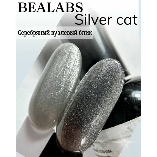 BEALABS Гель-лак silver cat