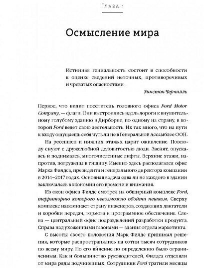 Осмысление. Сила гуманитарного мышления в эпоху алгоритмов - фото №2