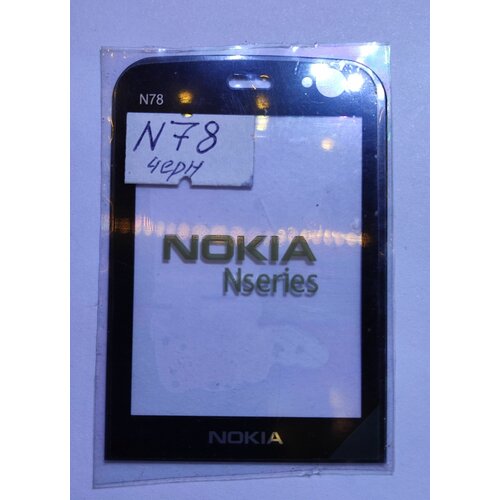 Стекло корпуса для Nokia n78