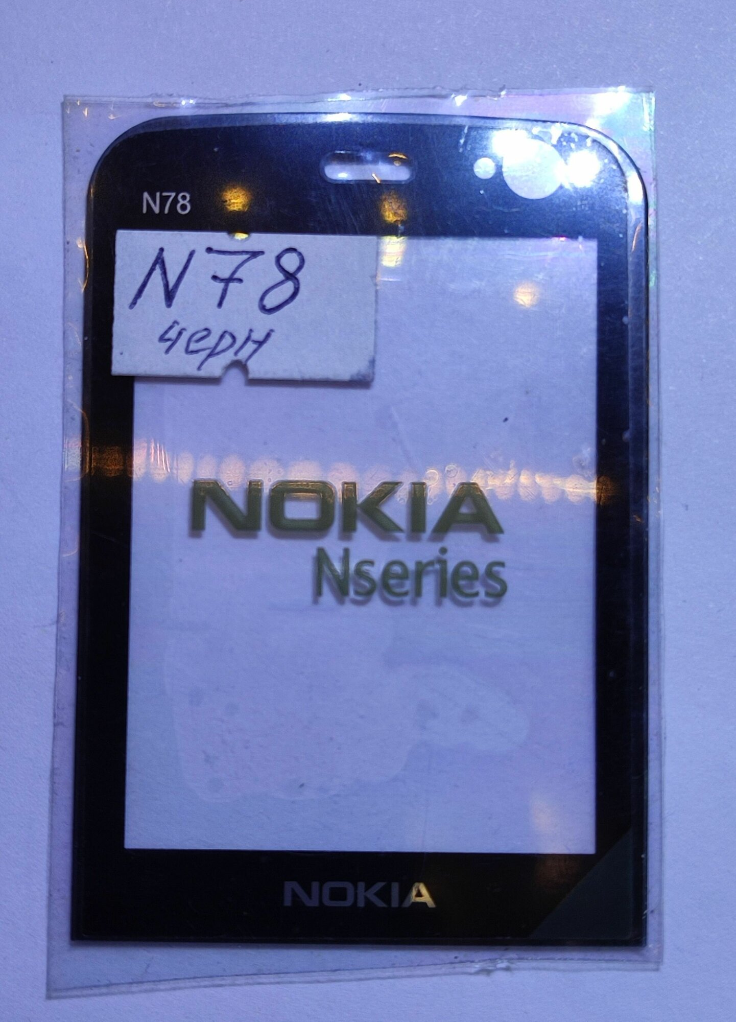 Стекло Nokia n78