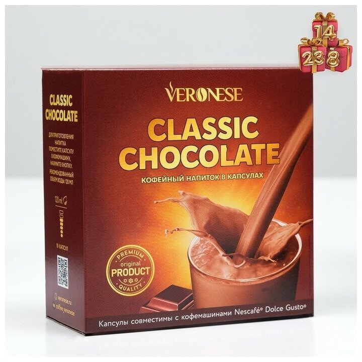 Кофейно-шоколадный напиток CLASSIC CHOCOLATE в капсулах, 120 г - фотография № 2