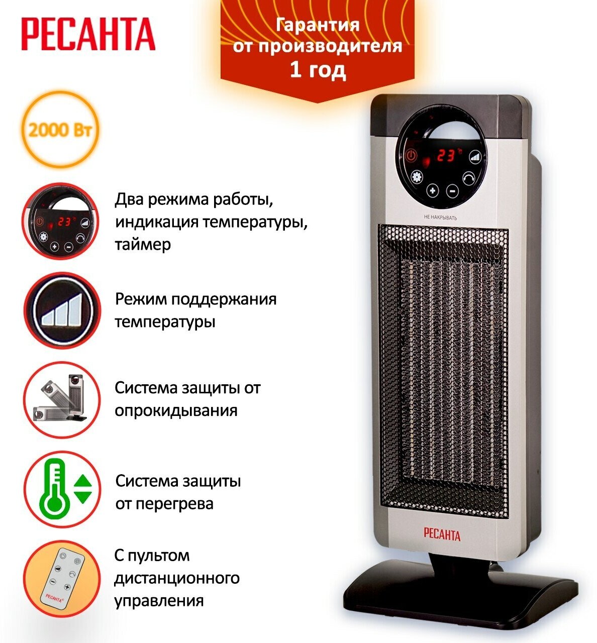 фото Тепловентилятор Ресанта ТВК-3, напольный, 50 Гц