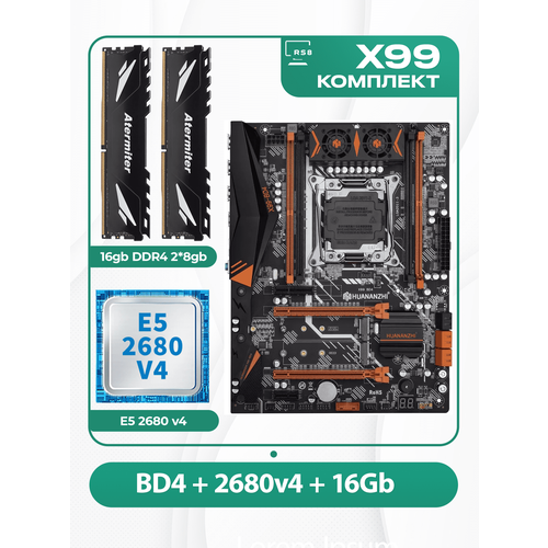 Комплект материнской платы X99: Huananzhi BD4 + Xeon E5 2680v4 + DDR4 16Гб 2666Мгц Atermiter