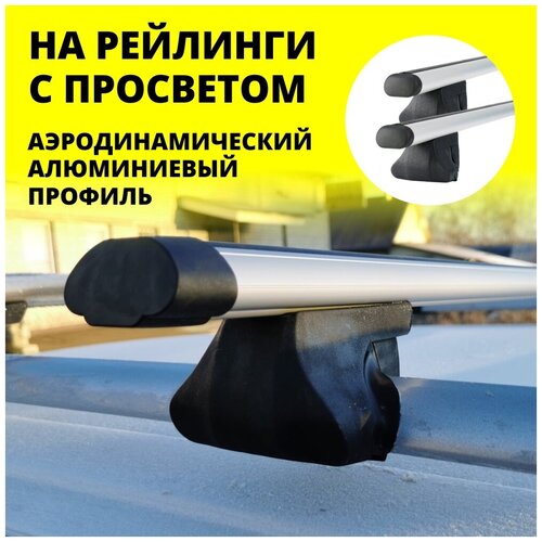 Багажник на крышу для Volkswagen Touran (минивэн) 2003-2010 на рейлинги ...