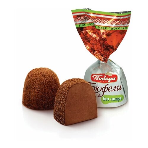 Конфеты "Трюфели шоколадные" без сахара, Россия, упаковка мягкий пакет