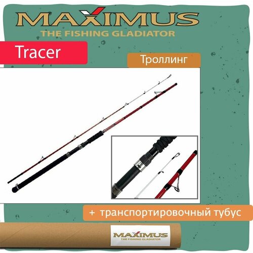 удилище троллинговое maximus tracer 702m 15 40lb Удилище для троллинга Maximus TRACER 702M 2.1m 15-40lb (MTRLHT702M)