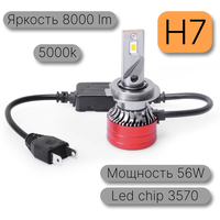 Светодиодные лампы H7 56W 5000k LED Для ближнего и дальнего света / диодные лампочки для авто H7 (комплект 2шт.)