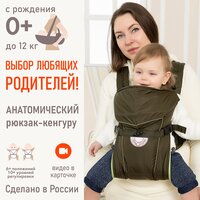 Рюкзак-кенгуру чудо-чадо "BabyActive Simple" - хаки