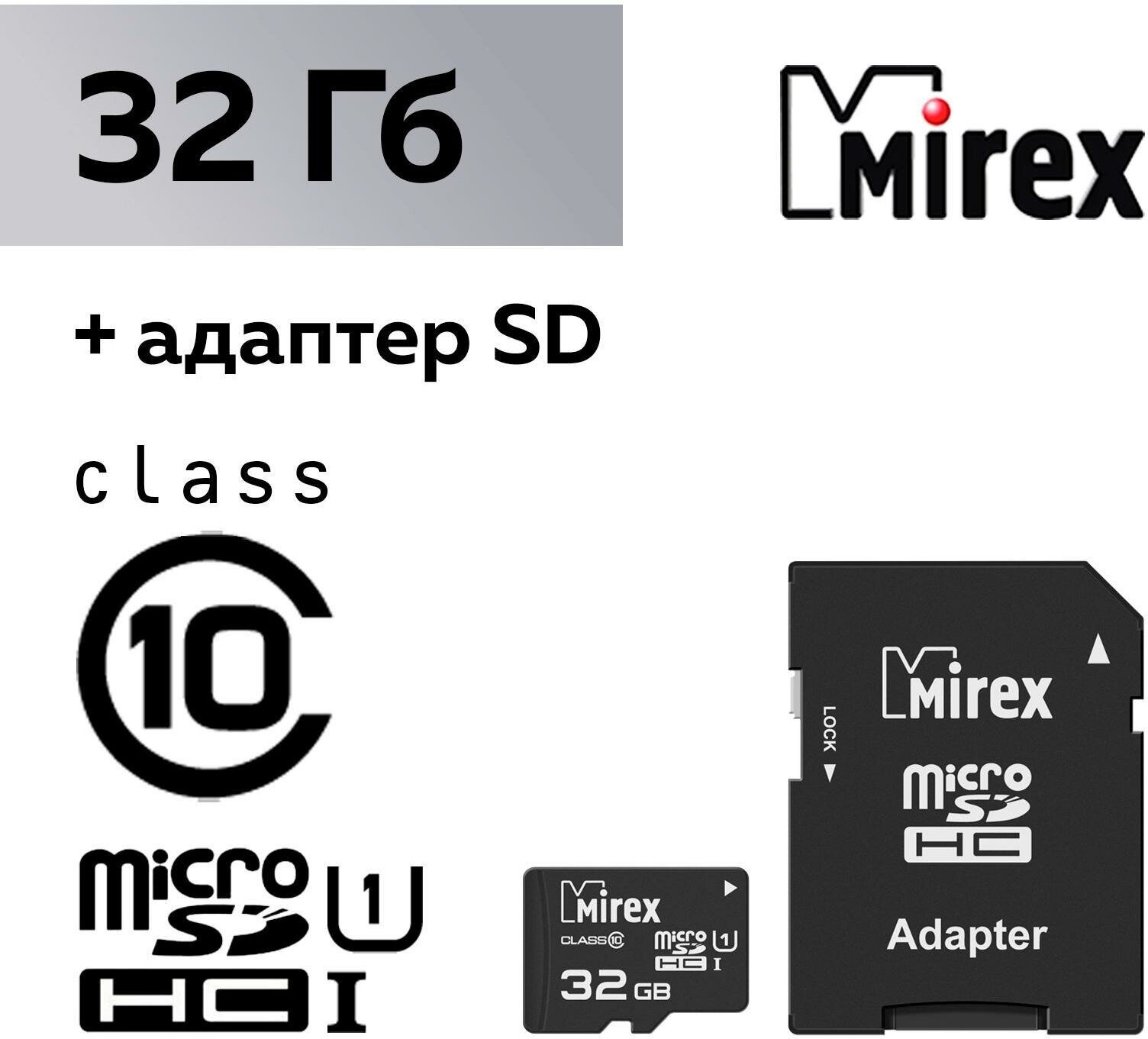 Карта памяти microSD, 32 Гб, SDHC, UHS-I, класс 10, с адаптером SD