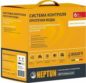 Система защиты от протечек воды Neptun Bugatti Base 1/2 003517 Neptun