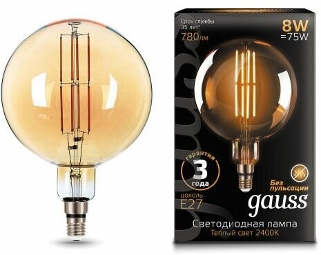 Светодиодная лампа Gauss LED Vintage Filament G200 8W E27 200*300mm Golden 780lm 2400K 1/6