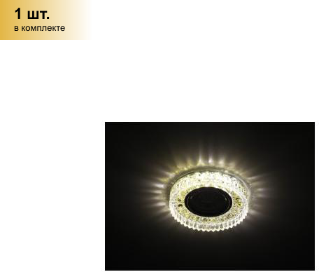 Встраиваемый светильник ЭРА LED с подсветкой DK LD14 SL/WH Б0028079 - фотография № 4