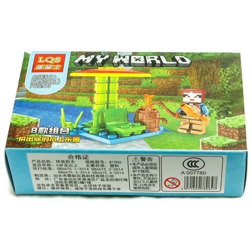 Конструктор LQS MyWorld 81006-4, PCS: 40