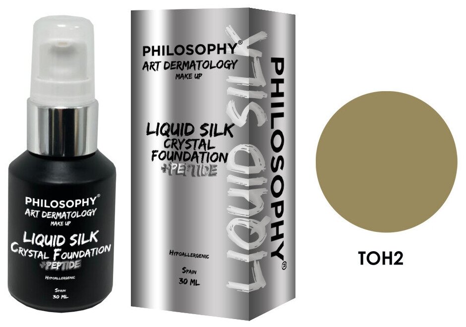 Art Dermatology Philosophy Liquid Silk Crystal foundation 30мл. №2/ Жидкая тональная основа с кристаллами шелка