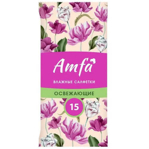 Салфетки влажные AMFA Освежающие, 15 шт освежающие влажные салфетки aura beauty 15