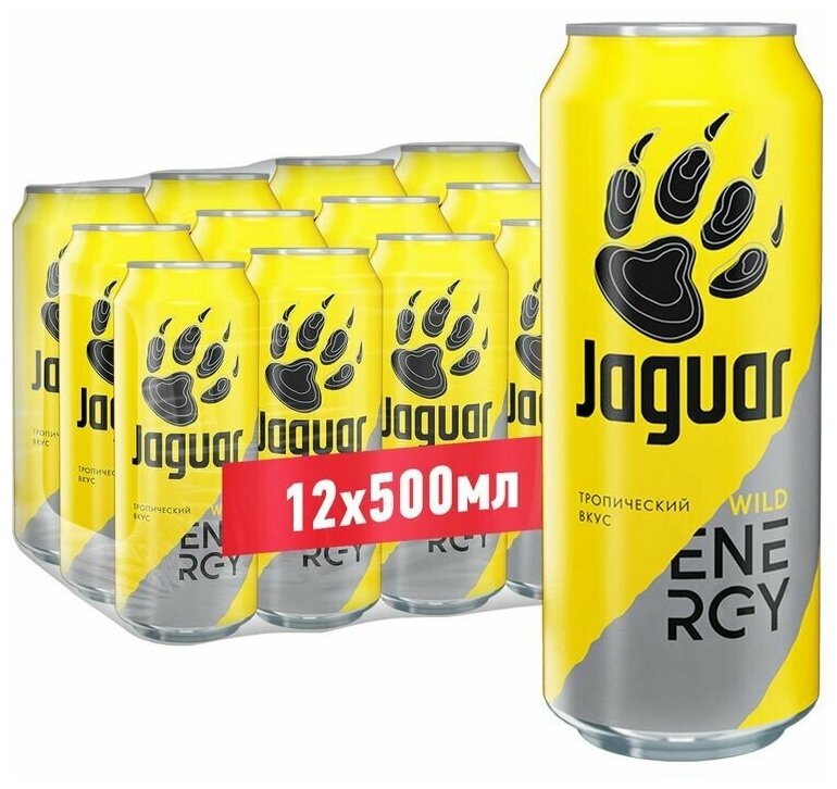 Энергетический напиток Jaguar (Ягуар) Wild 0,5 л х 12 банок - фотография № 1
