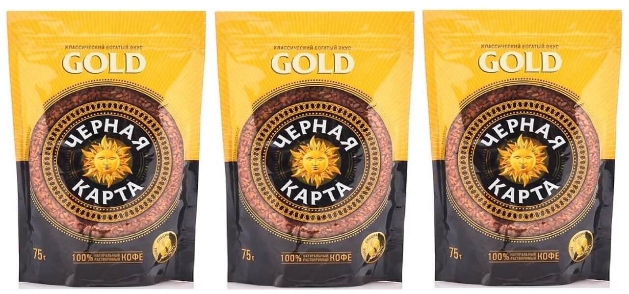 Черная карта Кофе растворимый Gold, 75 г, 3 шт