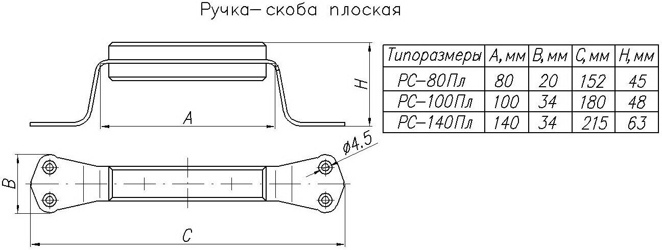 Ручка-скоба ноэз РС140-Пл-SL оксид(80) - фотография № 2