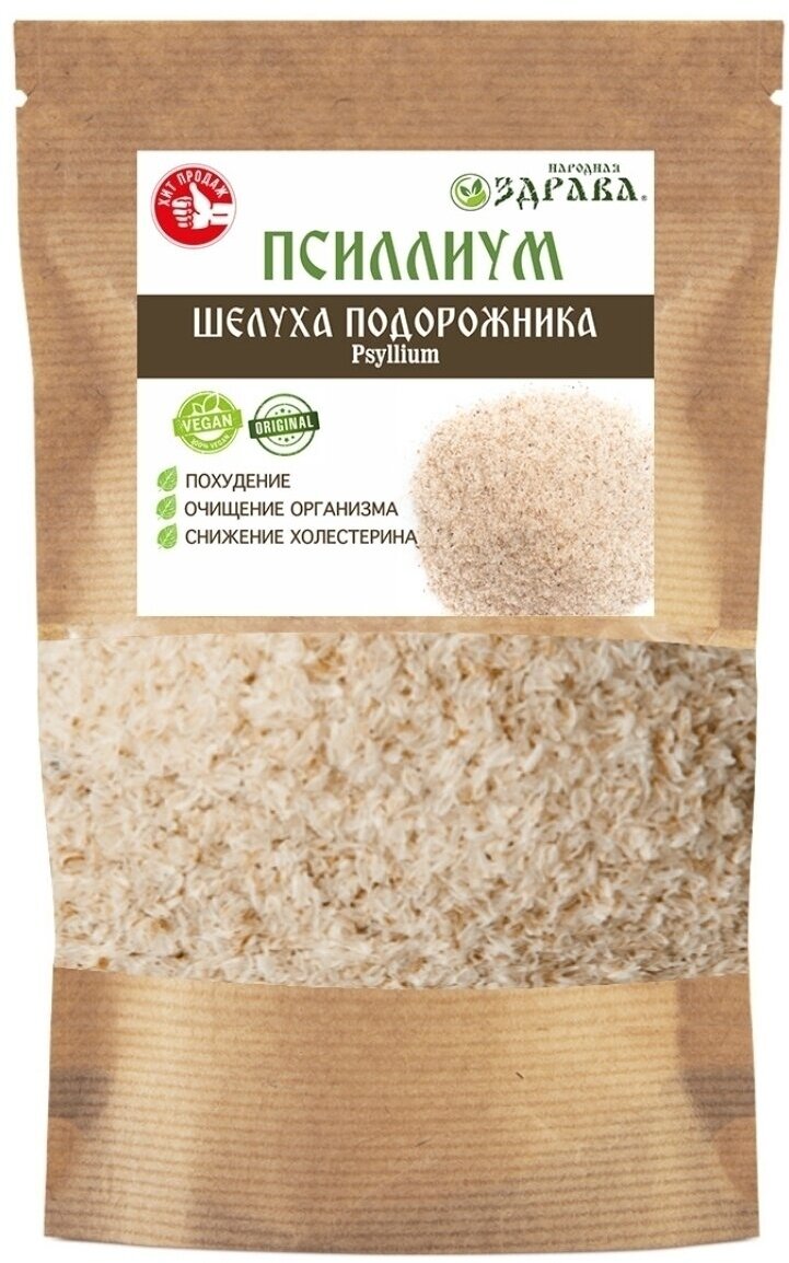 Псиллиум шелуха семени подорожника, клетчатка для похудения, правильное питание, 200 грамм