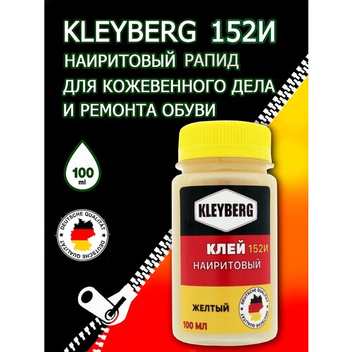 Клей Клейберг 152 И наиритовый желтый рапид KLEYBERG 100мл