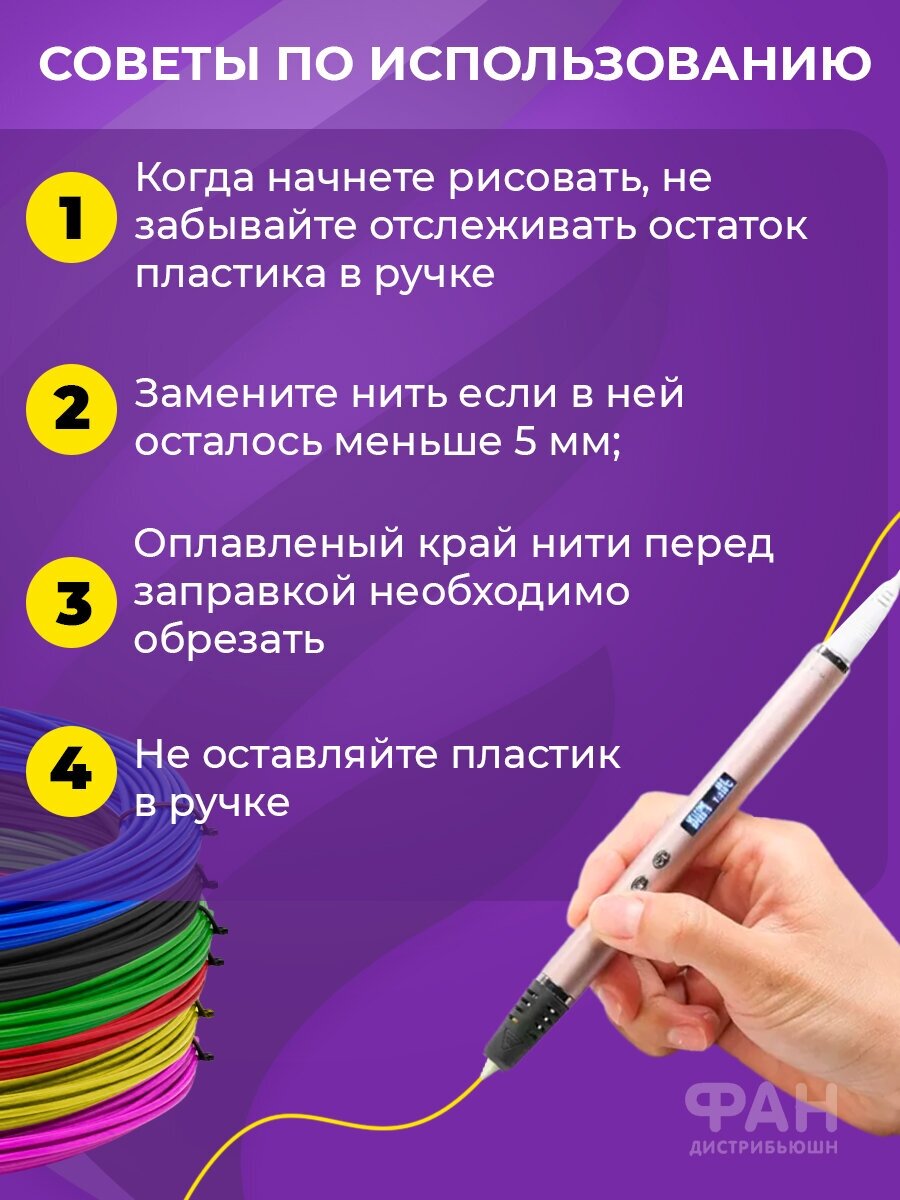 Пластик для 3D ручки Funtasy, 19 цветов по 5 метров PLA-SET-19-5-1 - фото №7