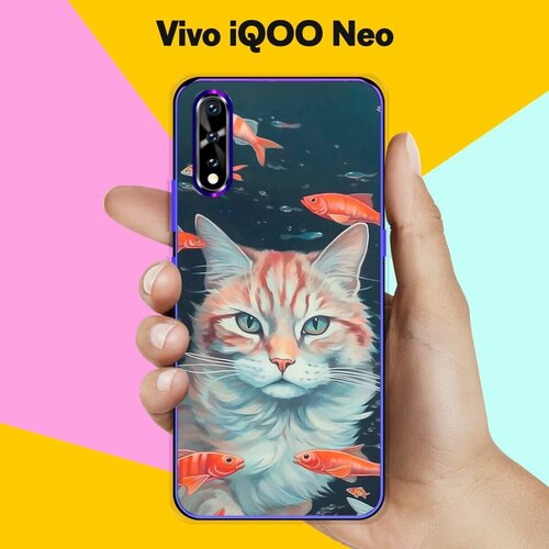 Силиконовый чехол на Vivo iQOO Neo Кот Среди Рыб / для Виво иКуОО Нео силиконовый чехол на vivo iqoo neo виво iqoo нео волны гуашь