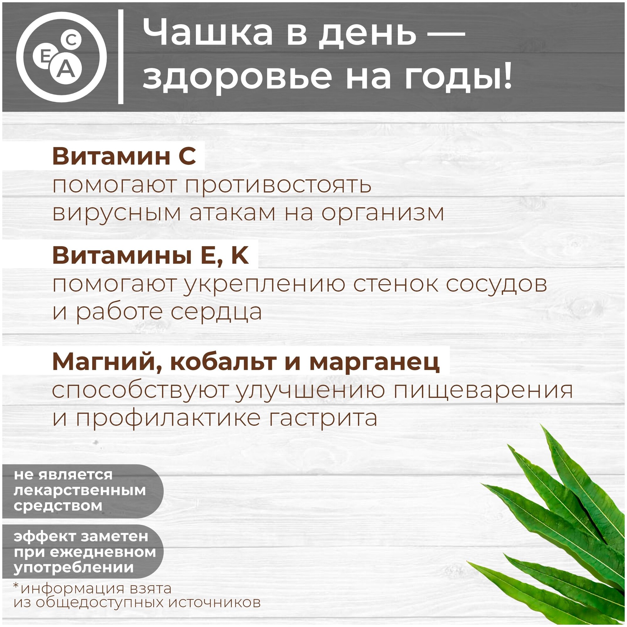 Русский Иван-чай с чагой березовой и шиповником, 75 грамм, ферментированный листовой иван-чай (кипрей) с чагой березовой и шиповником