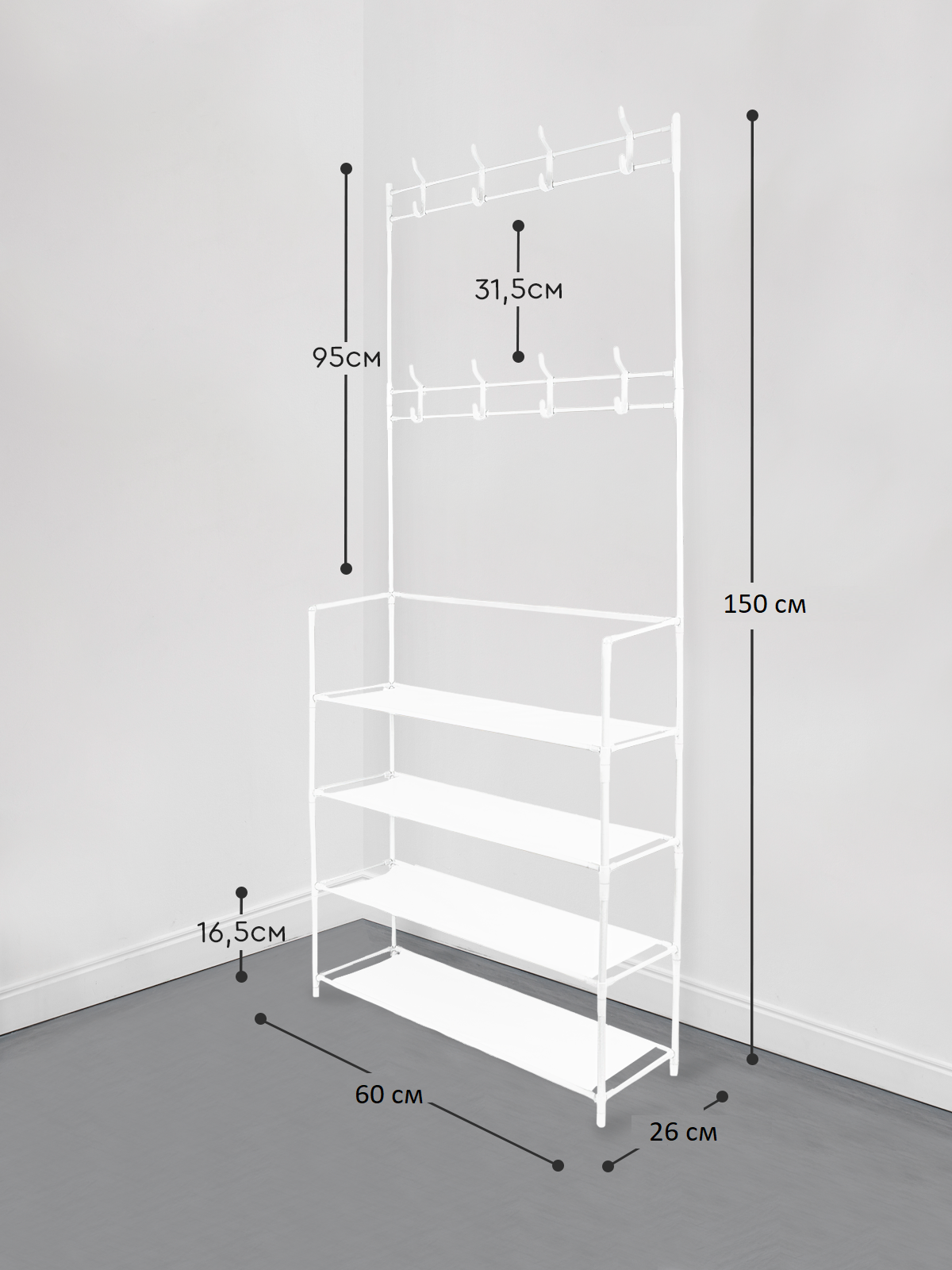 Вешалка напольная (4 полки, 150х60х26 см, белая) Hans&Helma органайзер для вещей стеллаж / этажерка - фотография № 2