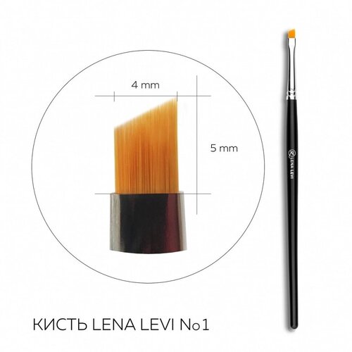 Кисть для бровей скошенная, сверхточная Lena Levi #1